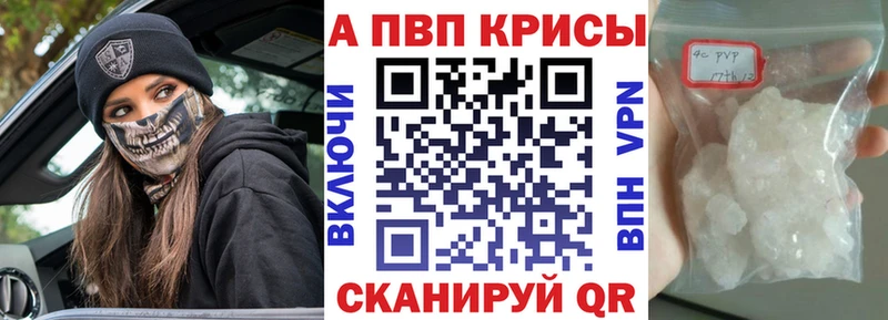A-PVP кристаллы KRAKEN ТОР Починок