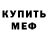 Амфетамин Розовый Vlad Advocat