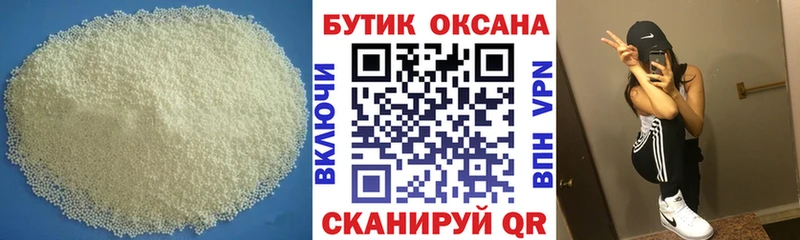 Бутират бутик  Починок 