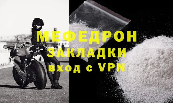 мяу мяу мука Нефтегорск