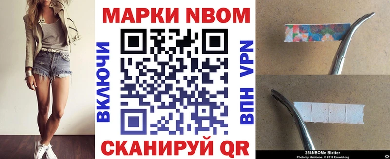 Марки NBOMe 1,5мг  блэк спрут как зайти  Починок 